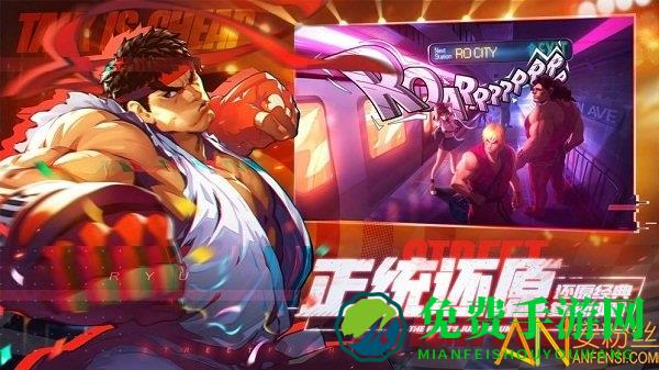 街霸对决测试版 街霸对决试玩版下载