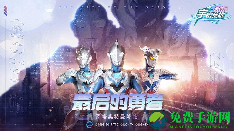 华为奥特曼宇宙英雄手机版 华为奥特曼宇宙英雄安卓版下载