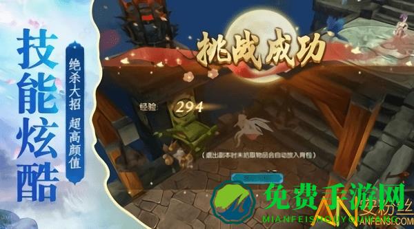 太虚逍遥手游
