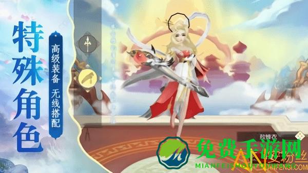 太虚逍遥手游