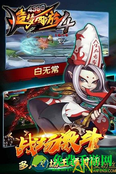 造梦西游4洪荒大劫篇手机版