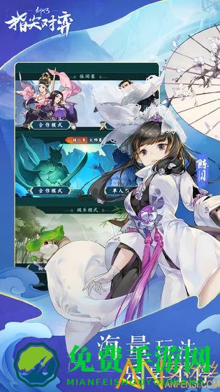剑网3指尖对弈手游九游版