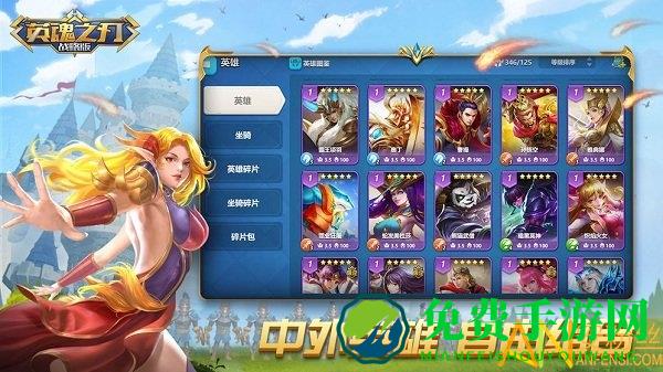 英魂之刃战略版小米版