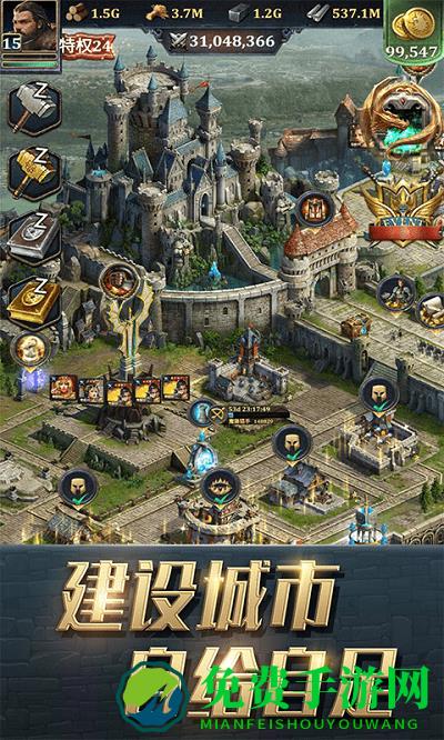 王权争霸手游福利版下载