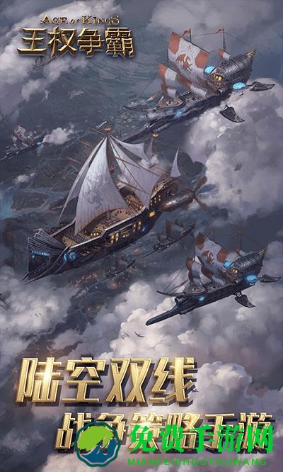 王权争霸福利版