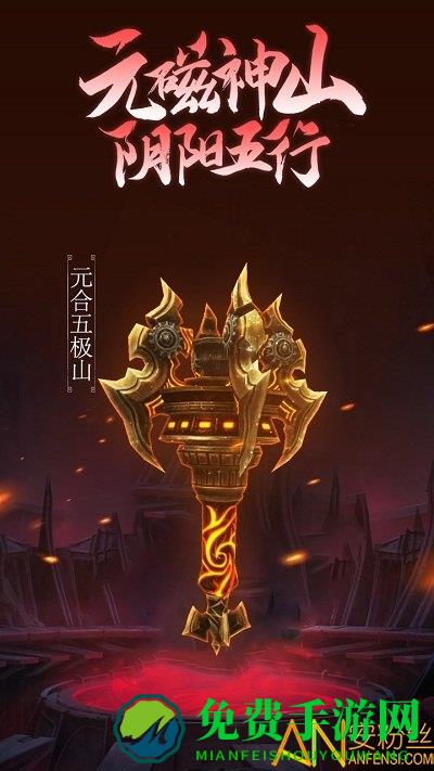 凡人修仙传挂机版九游版