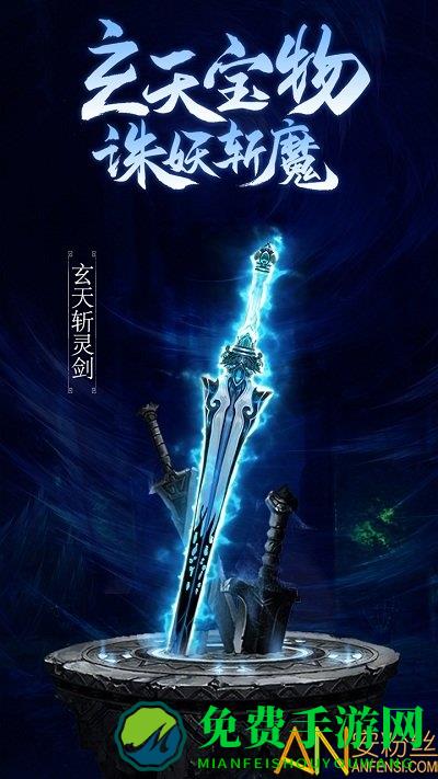 凡人修仙传挂机版九游版