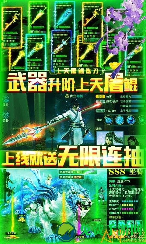 仗剑封魔bt版