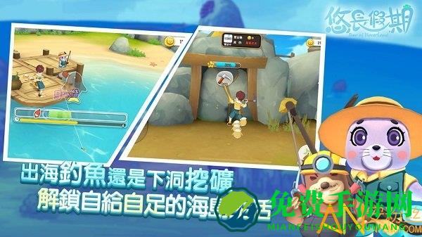 悠长假期九游版