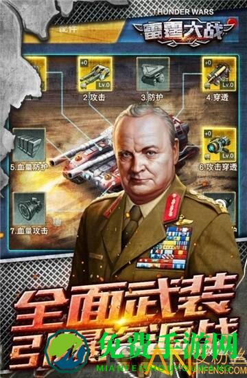 雷霆大作战吃鸡版