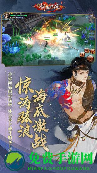 剑侠情缘怀旧版手游