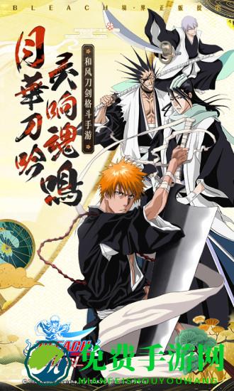 境界死神激斗安粉丝版本