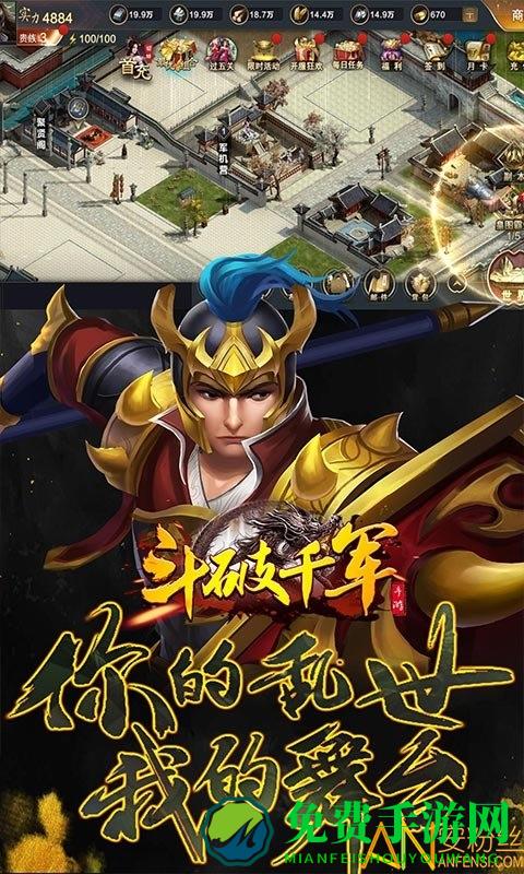斗破千军果盘版