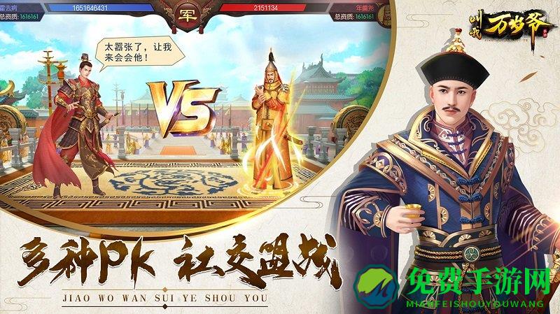 叫我万岁爷oppo版平台下载