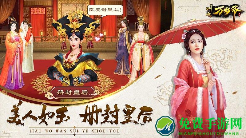 叫我万岁爷oppo版本