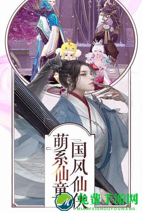 成仙九游版