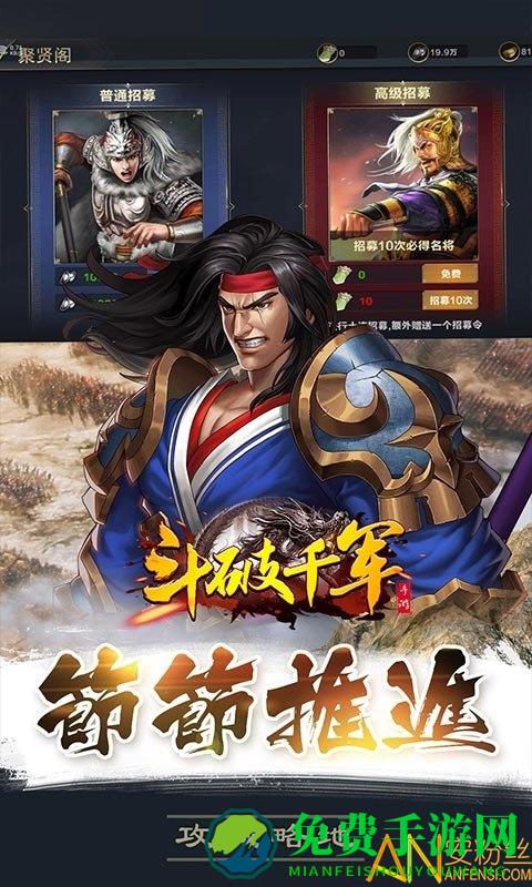 斗破千军变态版下载