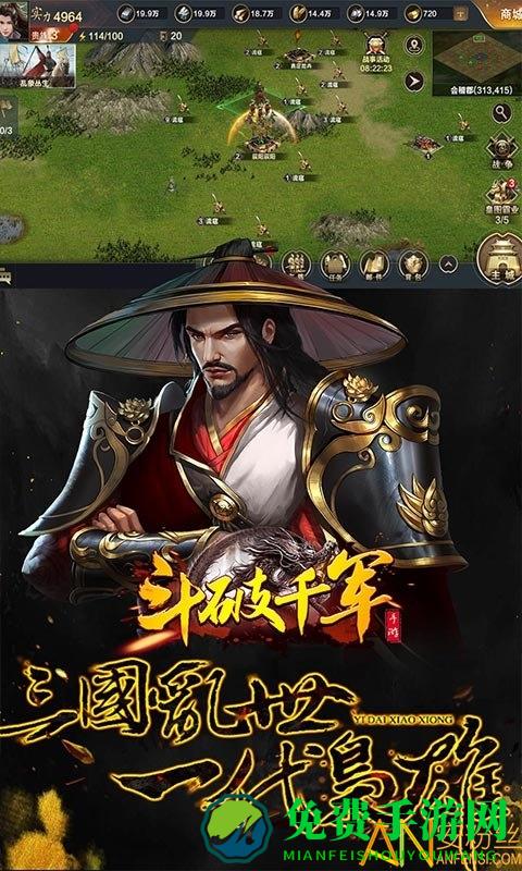 斗破千军bt版