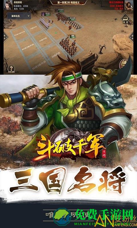 斗破千军bt版