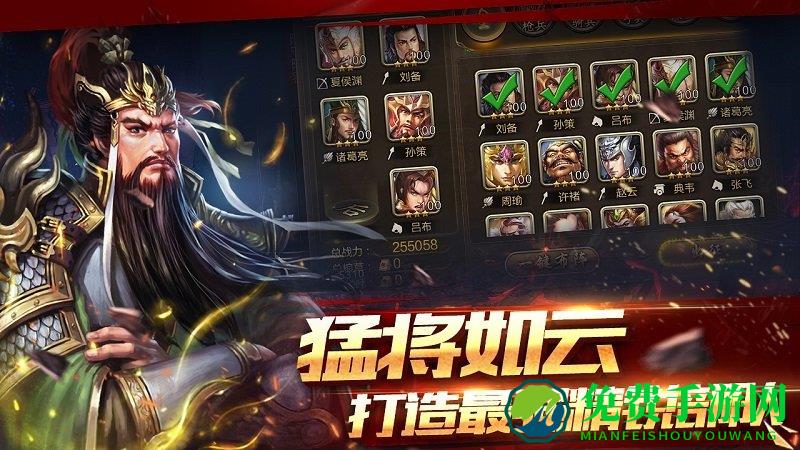 攻城三国红包版官方版