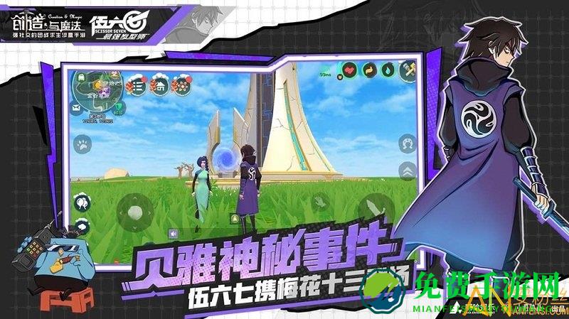 创造与魔法国际服官方版