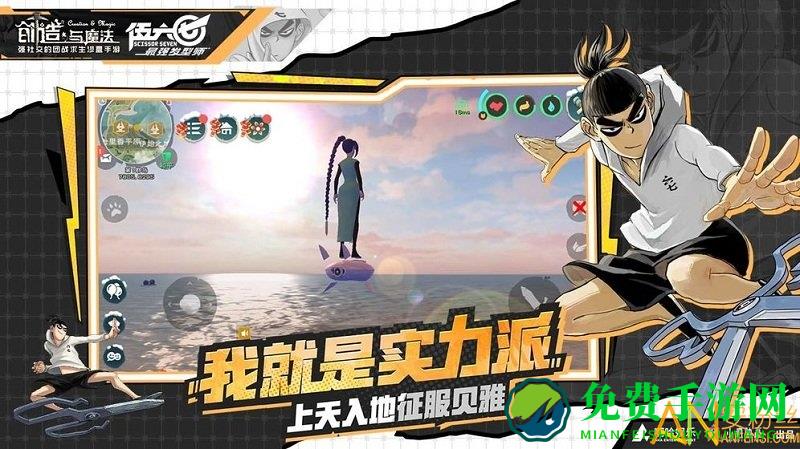 创造与魔法国际服官方版