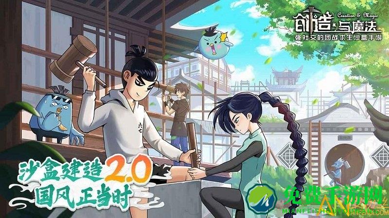 创造与魔法国际服官方版