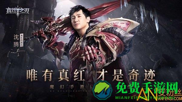 真红之刃qq登录版下载