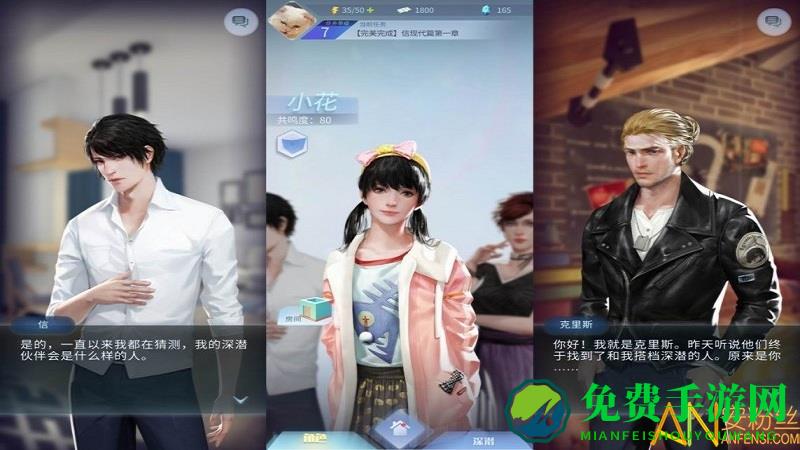 梦中的你体验服