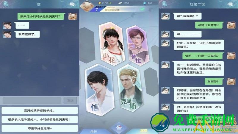 梦中的你体验服