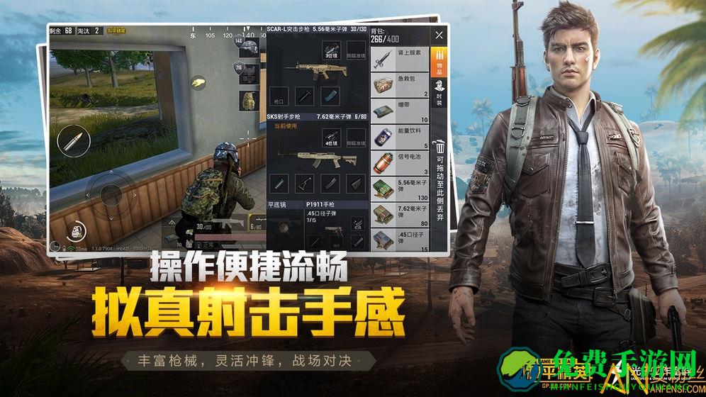 和平精英无需登录下载