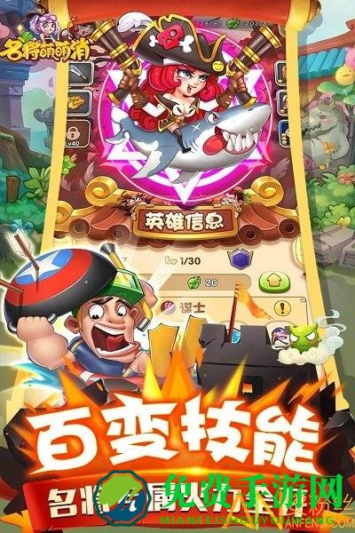 网易名将萌萌消官方下载