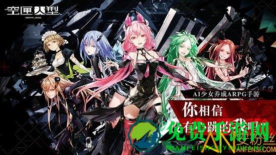 空匣人型手游bilibili版