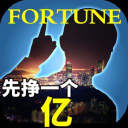 谁是首富qq登陆版