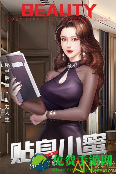 谁是首富qq登陆版