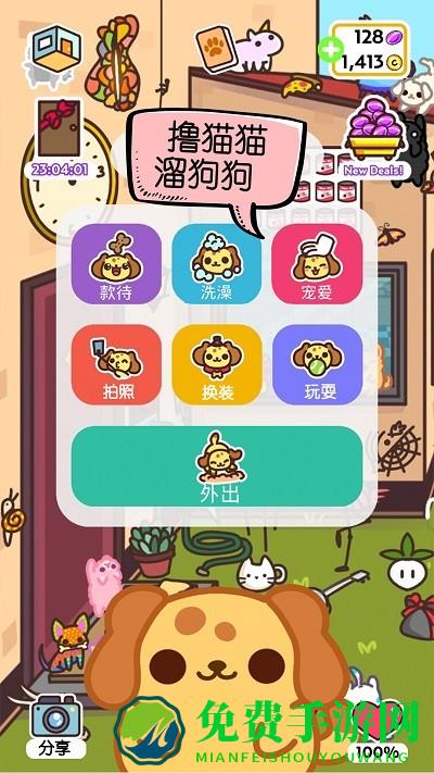 萌狗小店游戏