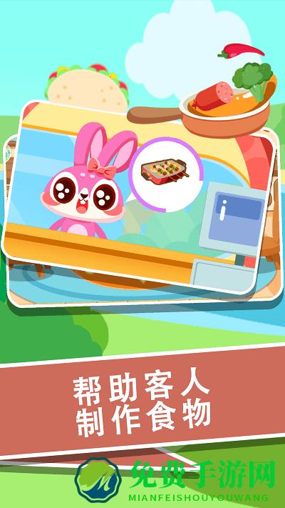 大熊比尔之动物餐厅最新版