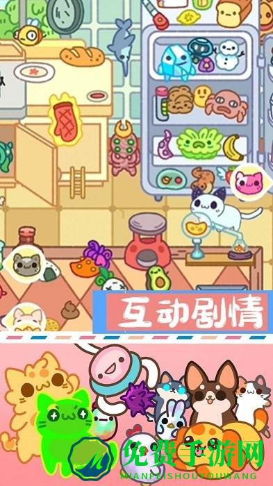 萌宠迷你公寓手机版下载