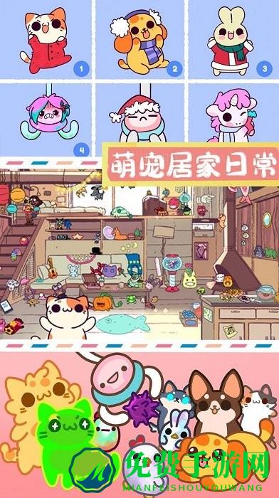 萌宠迷你公寓游戏