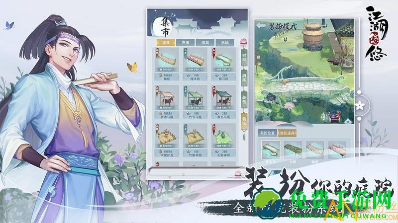 江湖悠悠九游版