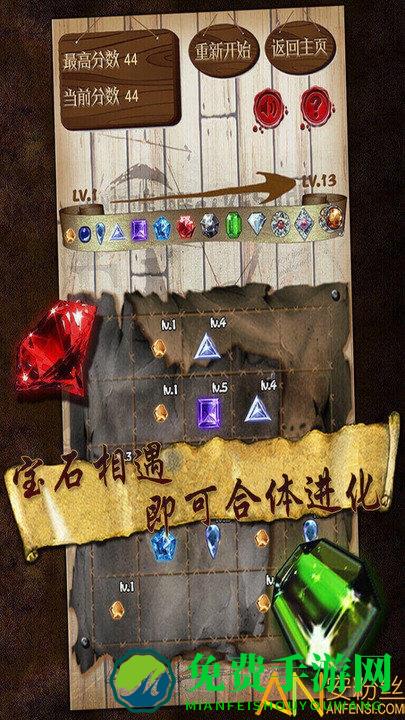 宝石求合体游戏