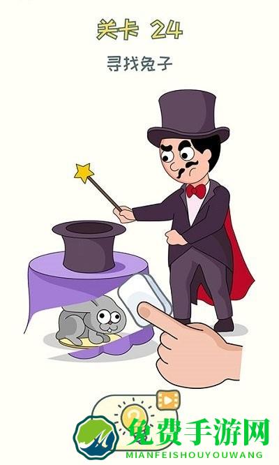 脑洞擦一擦免费下载