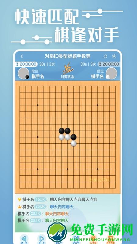 弈客五子棋游戏