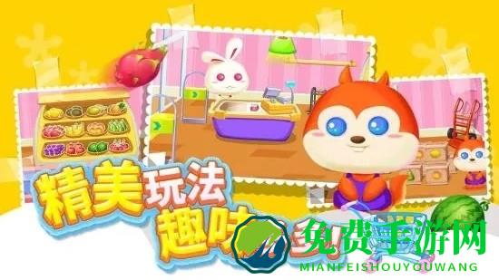 儿童游戏宝宝超市游戏下载