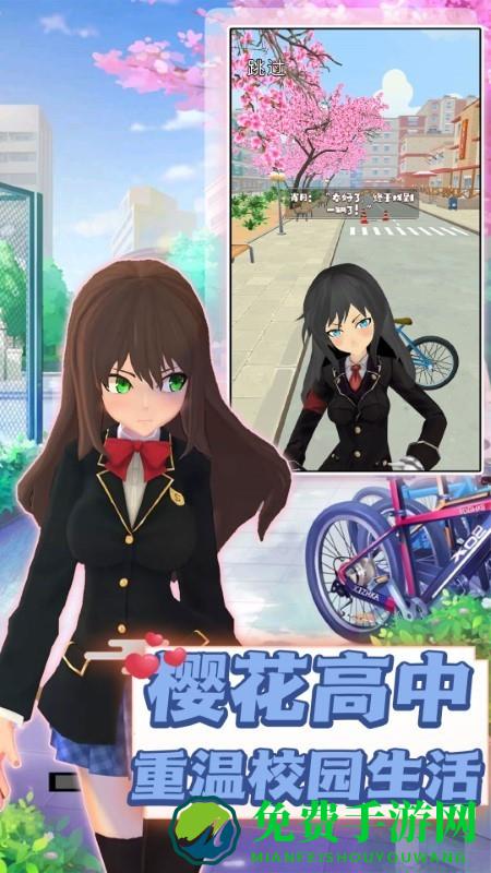 樱花青春校园记手机版