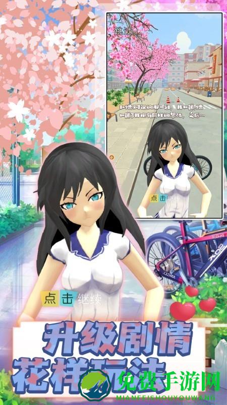 樱花青春校园记手机版