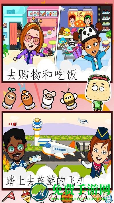 米加魔法世界生活游戏