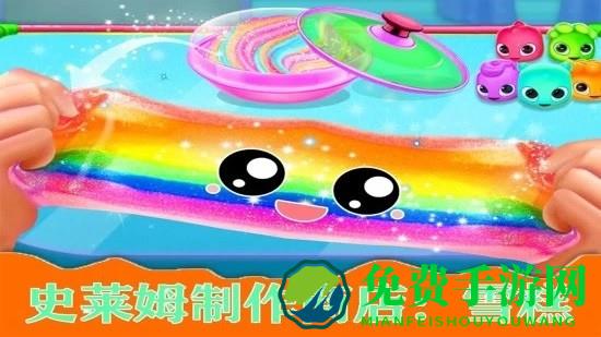 儿童美味雪糕游戏(史莱姆公主美味雪糕)