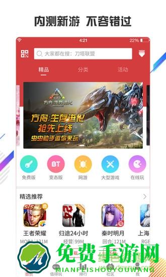 虫虫助手灵幻版最新版