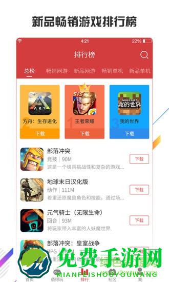 虫虫助手灵幻版最新版